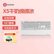 黑峽谷（Hyeku）X5 有線/無(wú)線2.4G雙模電競(jìng)機(jī)械游戲鍵盤(pán)108鍵PBT鍵帽凱華BOX新軸 牛奶綿綿冰天空藍(lán)軸附卡扣腕托