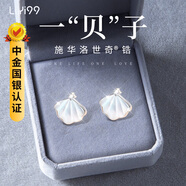 禮意久久施華洛世奇鋯一貝子耳釘生日禮物女生高級(jí)感結(jié)婚紀(jì)念日送老婆耳環(huán)
