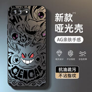 墨盞 適用蘋果8Plus手機殼潮牌男iPhone7plus磨砂啞光玻璃7全包8七八2025新款超火日韓卡通保護套 【AG磨砂啞光殼/黑色】耿鬼FD1 蘋果8Plus