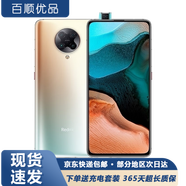 小米 紅米K30 Pro 5G手機(jī) 二手手機(jī) 驍龍865 游戲拍照手機(jī) 紅米手機(jī) 水色天光 6G+128G【標(biāo)準(zhǔn)版】 95新