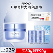 珀萊雅（PROYA） 【易烊千璽同款】源力面霜肌源修護補水抗皺保濕乳液護膚品禮物 源力盈潤霜50g