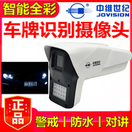 車牌識(shí)別攝像頭500萬(wàn)高清poe全彩云視通智能照監(jiān)控室外 車牌識(shí)別/POE 帶電源支架 無(wú) 300萬(wàn) 6mm