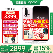 一加【國家補(bǔ)貼】OPPO 一加 13T手機(jī)5G新品小屏大魔王驍龍8至尊版旗艦芯拍照游戲智能大電池內(nèi)存 怦然粉 12GB+256GB 暢響套餐【藍(lán)牙耳機(jī)+藍(lán)牙音響】