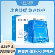 立膚白冰泉舒緩嫩白冰膜面膜美白淡斑補水保濕收縮毛孔修護正品 白色 20片