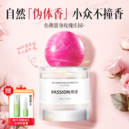 佰萃萊熾念花漾香水依蘭香無人區(qū)玫瑰系列高級淡香持久經典留香木質