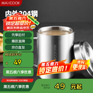 美廚（maxcook）304不銹鋼水杯 雙層泡茶杯帶蓋喝水杯辦公室馬克杯家用口杯400ml