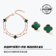 匆匆那年（Congcongnanian）四葉草純銀耳釘女生2025年新款輕奢耳環(huán)感孔雀石耳飾生日禮物 孔雀石四葉草耳釘+手鏈【玫瑰金