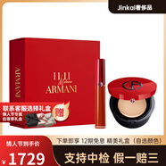阿瑪尼（ARMANI）時(shí)刻無(wú)瑕禮盒 「紅管」唇釉#405+漆光紅氣墊#3