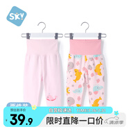 舒貝怡2條裝嬰兒褲子春秋款男女童寶寶高腰護(hù)肚睡褲純棉兒童秋褲粉80CM