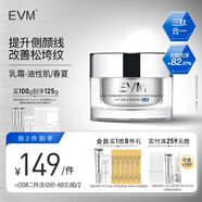 evm寡肽緊致抗皺面霜 抵御松垮肌素顏霜50g（清爽型）生日禮物