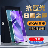 邁谷斯 榮耀Magic4鋼化膜防窺膜榮耀Magic4Pro手機膜曲面全屏覆蓋保護高清全包手機貼膜 榮耀Magic4【全屏*熱彎曲面黑邊】高清*2片裝