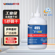 威卡固/VIKAGU 495 強力快干膠 金屬膠502膠水中低粘度活性快干膠PVC塑料橡膠通用膠水 500g 1瓶