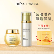 奧洛菲（OLEVA） 金潤(rùn)早晚煥彩護(hù)膚品套裝 緊致抗皺 補(bǔ)水套裝  淡紋護(hù)膚品 套裝：金露+黃油面霜