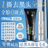 九葉草去黑頭撕拉面膜補(bǔ)水精華液提亮細(xì)致收縮毛孔深度清潔保濕 2件套