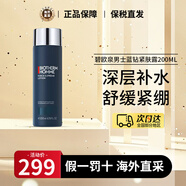 碧歐泉（BIOTHERM）男士水動(dòng)力三件套護(hù)膚套裝 藍(lán)鉆御尊洗面奶 保濕補(bǔ)水提亮控油潔面 男士藍(lán)鉆緊膚露200ml