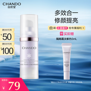 自然堂雪潤皙白多重防曬隔離霜(淡紫色)SPF32PA+++ 30ml