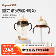 世喜吸管奶瓶1-3歲直飲無(wú)閥吸管杯3-6歲300ml帶重力球手柄
