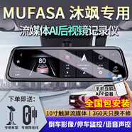 大昌攬月適用于23款北京現(xiàn)代ix35沐颯行車記錄儀專用流媒體原廠款超清夜視 【套餐八】前后雙錄+64G+電子狗+4G聯(lián)網(wǎng) 2023款 沐颯 2.0L 豪華版DLX