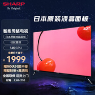 SHARP 夏普 2T-K42A3DA 42英寸全高清日本原裝進(jìn)口面板 家用臥室老人 手機(jī)投屏 智能網(wǎng)絡(luò)液晶平板電視機(jī) 42英寸