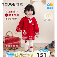 幼歌（YOUGE）嬰幼兒溫暖提花開衫紅色可愛圓領(lǐng)撞色波浪邊長袖毛衣潮 紅色上衣 110cm