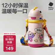 babycare兒童保溫杯嬰兒寶寶學(xué)飲吸管水杯水壺不銹鋼保溫杯上學(xué)450ml