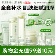 鮮純珍萃保濕補水深層護膚四件套(潔面+水+乳液+霜) 節(jié)日禮物