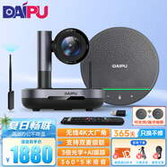 戴浦（DAIPU）4K視頻會(huì )議攝像機套裝3倍光學(xué)無(wú)線(xiàn)藍牙全向麥克風(fēng)揚聲器5米拾音/USB免驅高清無(wú)線(xiàn)會(huì )議攝像頭T35