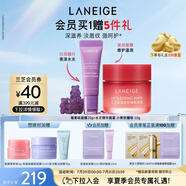 【新品上市】蘭芝保濕修護(hù)唇膜莓果味+水光精華唇蜜小熊軟糖味