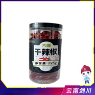 臻福祥云南劍川 小米辣瓶裝 125g