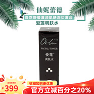 仙妮蕾德【旗艦正品】中文標簽陳博士愛(ài)蓮護膚化妝品專(zhuān)柜 愛(ài)蓮調膚水 120ml 新包裝