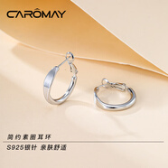 CAROMAY七夕禮物925銀針簡(jiǎn)約素圈耳環(huán)氣質(zhì)小眾設計網(wǎng)紅耳飾男女2025 銀色