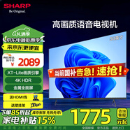 SHARP夏普 50英寸 4K超高清 4T-C50GK5000A 金屬全面屏XT-Lite畫質引擎2+32GB杜比解碼4K高畫質智慧語音電視
