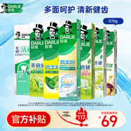 好來(原黑人)茶倍健雙重薄荷茉莉青提龍井綠茶清新牙膏套裝970g