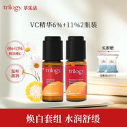 萃樂活鮮活vc煥亮精華液提亮膚色溫和親膚 vc小橙瓶禮物女 6%+11%兩種濃度【2瓶推薦】
