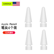 CangHua 適用Apple pencil替換筆尖 蘋果iPad筆第二代/第一代/USB-C/Pro備用筆尖手寫觸控筆配件4個(gè)升級(jí)版