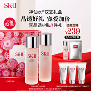SK-II神仙水75ml*2瓶精華液sk2化妝品全套護(hù)膚品套裝禮盒skii生日禮物