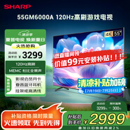 SHARP夏普電視55英寸120HZ高刷 杜比視界3+64GB 遠聲語音4K高清全面屏液晶游戲電視C55GM6000A
