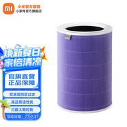 米家 小米空氣凈化器濾芯濾網(wǎng) 升級款 除甲醛菌除煙味 適用于1代/2/2S/3/pro 米家空氣凈化器濾芯