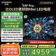 創(chuàng)維電視黑騎士A5F Pro 安裝版【固定掛架送裝一體】75英寸QD-Mini LED液晶游戲平板智能4k電視機