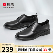 康奈（kangnai）正裝皮鞋男春季新款男士商務(wù)經(jīng)典百搭德比鞋牛皮皮鞋18241040 黑色 41