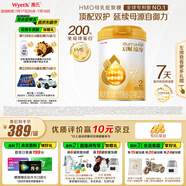 惠氏（Wyeth）啟賦蘊淳A2進口HMO較大嬰兒配方奶粉2段（6-12月）810g
