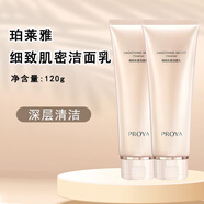 珀萊雅緊致肌密洗面奶120ml 深層清潔補水提拉緊致護膚潔面乳女士 【2.0】細致潔面乳120ml*2支