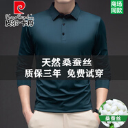 皮爾卡丹高端正宗桑蠶絲長(zhǎng)袖t恤男士2025新款無(wú)痕免燙寬松休閑POLO.衫體恤 313墨綠 3XL 185170--185斤
