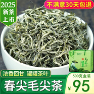 綠達(dá)人 毛尖綠茶2025新茶特級(jí)云南綠茶毛尖春尖銀絲明前滇綠茶葉濃香型