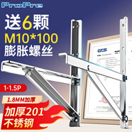 ProPre空調(diào)支架不銹鋼外機(jī)支架適用于奧克斯格力美的等 通用1.5P空調(diào)架子外掛支架加厚款