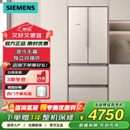 西門子（SIEMENS） 484升法式大容量 多門冰箱家用混冷無霜KM48EA30TI 獨(dú)立雙循環(huán)