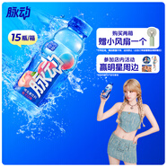脈動桃子口味 400ML*15瓶 迷你小瓶低糖維生素運動功能飲料宋雨琦同款