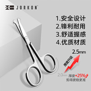 尖工（JIANGONG）日本不銹鋼鼻毛修剪器手動圓頭小剪刀鼻毛剪刀男士專用（加厚款）