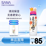 莎娜（SANA）豆乳美肌乳液女清爽潤膚乳不粘膩保濕乳150ml