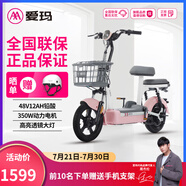 愛瑪（AIMA）電動車歡樂豆48V12A新國標電動自行車成人小型學生代步新手電瓶車 歡樂豆-霜霜粉【48V12AH鉛酸】 48V12AH鉛酸電池